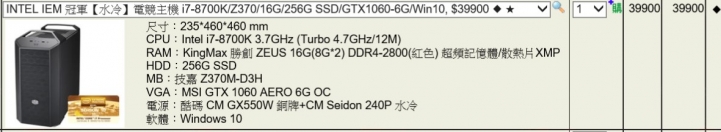 請問預算四萬左右電腦謝謝