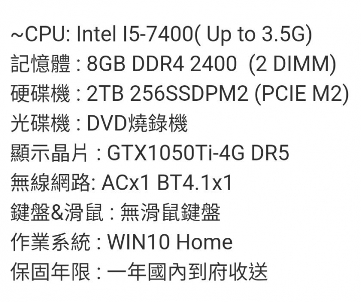 請問這台燦坤賣的電腦CP值如何呢?
