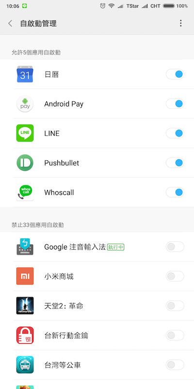 小米 Mix2 使用三週後心得