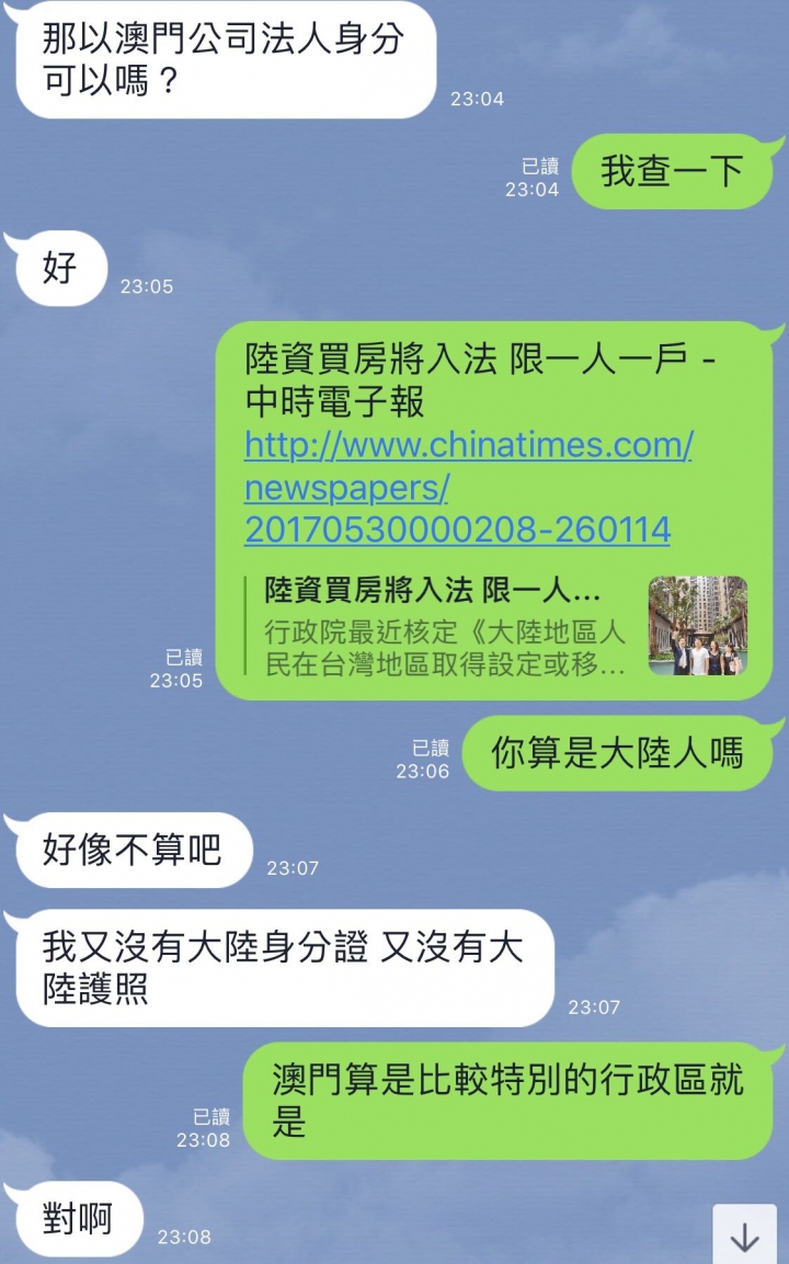 陸資加碼台北港丶台中港？