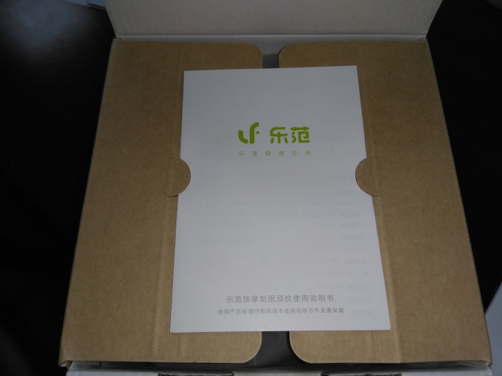 樂范按摩助眠頸枕開箱!