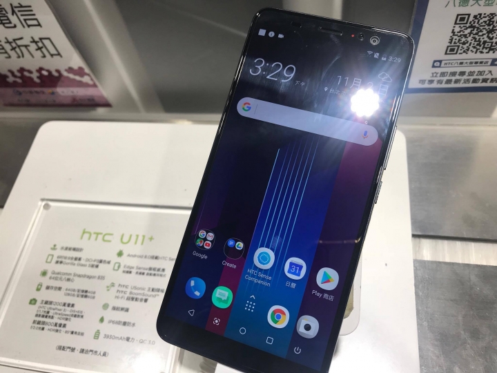U11+摸到啦  HTC專賣店有展示機了