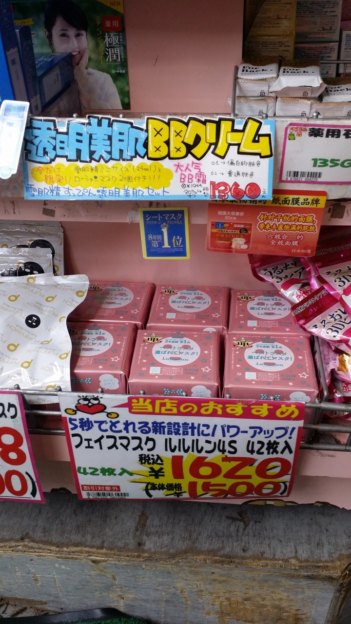東京鐵腿PA PA GO ~