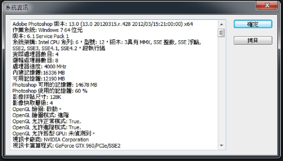 Photoshop 無法更新