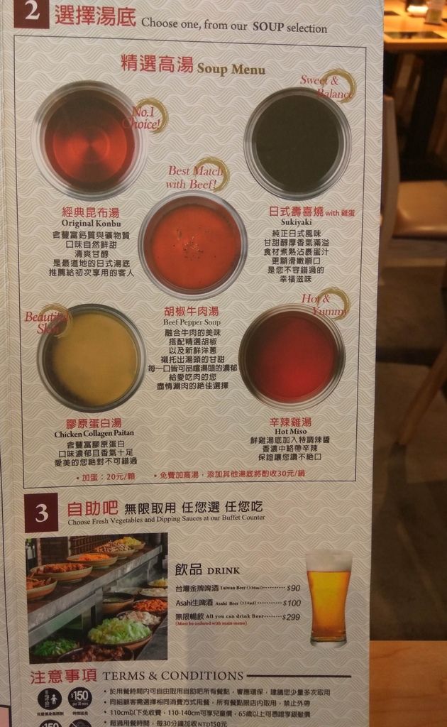 新竹火車站晶品城SHABUSATO涮鍋里日式涮涮鍋~火鍋吃到飽~訴求和牛+嚴選蔬菜~