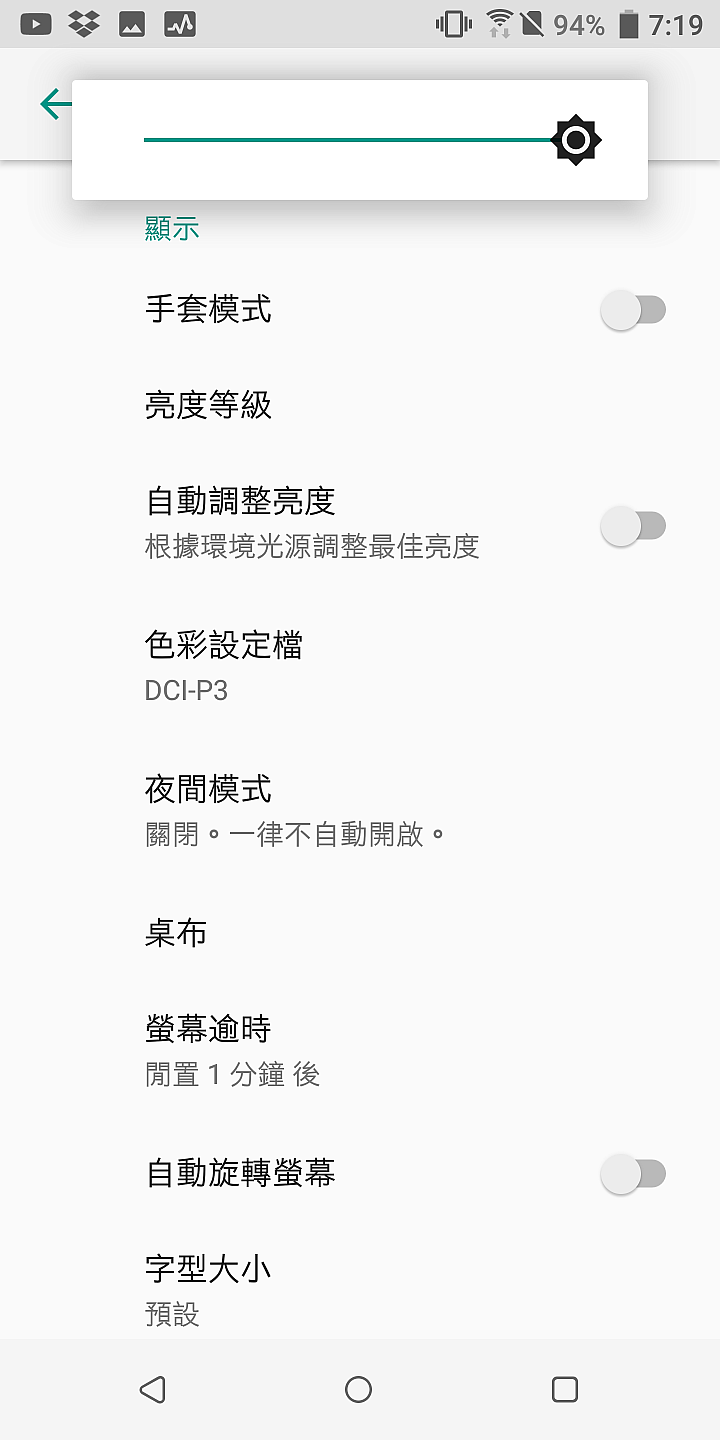 U11 PLUS 和 U11 螢幕亮度最大、最小比較，先不管冷暖色