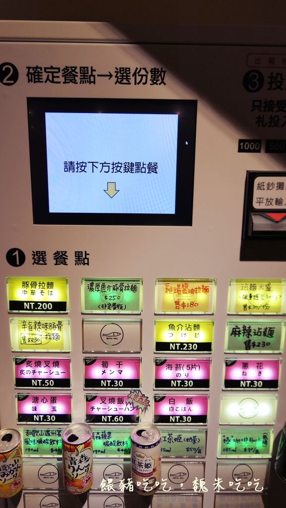 (食)台中 麵屋田宗 超推!氣質溫柔有層次的拉麵