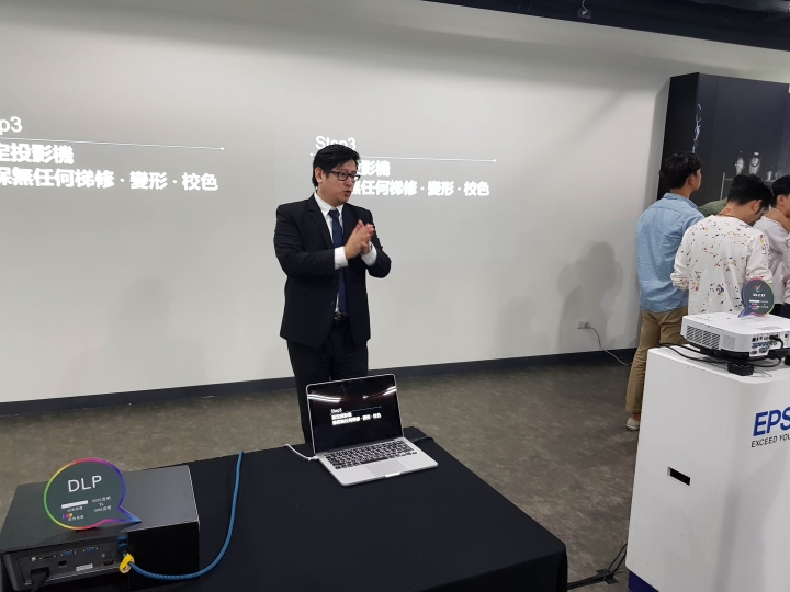 《Epson投影體驗會》色彩鮮豔、亮麗飽滿的影像之旅