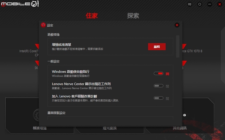 軍團指揮官 Lenovo Legion Y920 測試報告