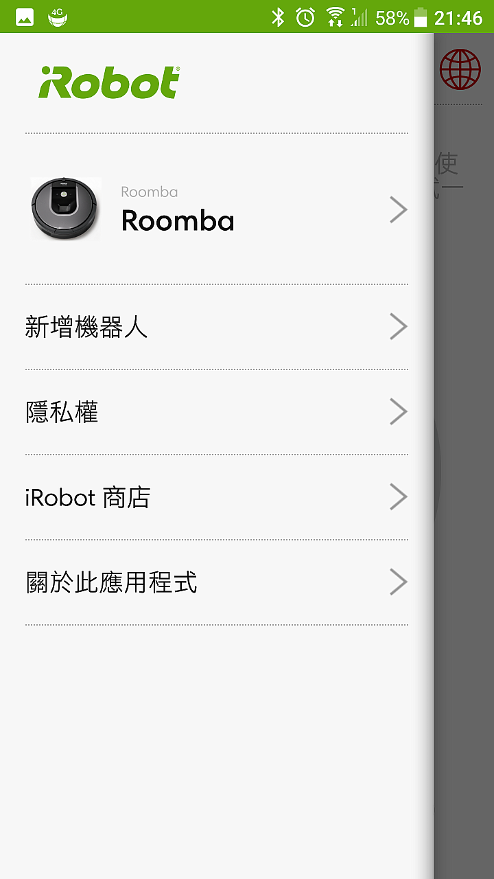 最聰明能幹的清潔小幫手！參加《iRobot掃地機器人》試用活動分享