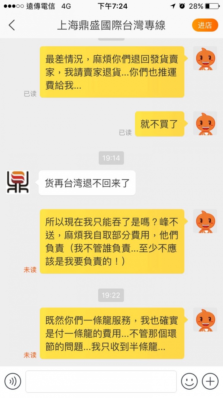 淘寶私人集運,要我自取