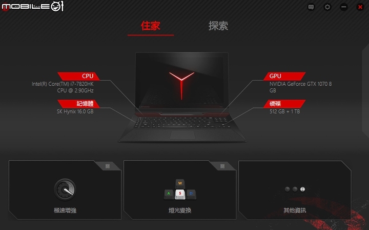 軍團指揮官 Lenovo Legion Y920 測試報告