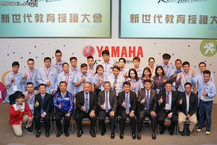 [採訪]服務經驗再提升 YAMAHA 2017 新世代教育授證典禮