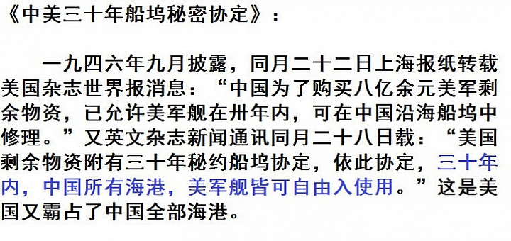 中華民國和美國在戰後簽訂的一些條約，觸目驚心啊