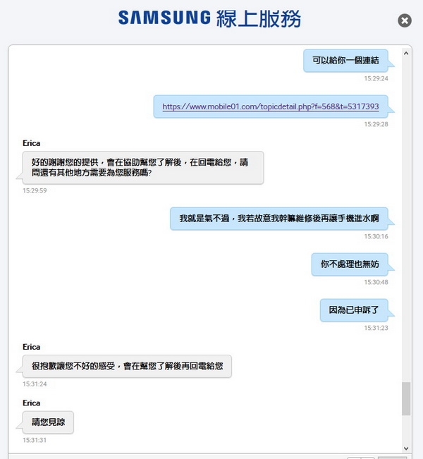NOTE8還沒兩個月就烙印，維修隔天手機前後鏡頭有霧氣，說我人為毀損，要保外處理，說謊的三星，幹