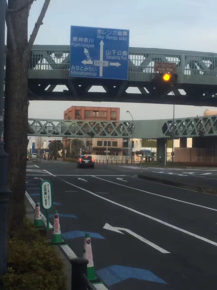 在橫濱的生活