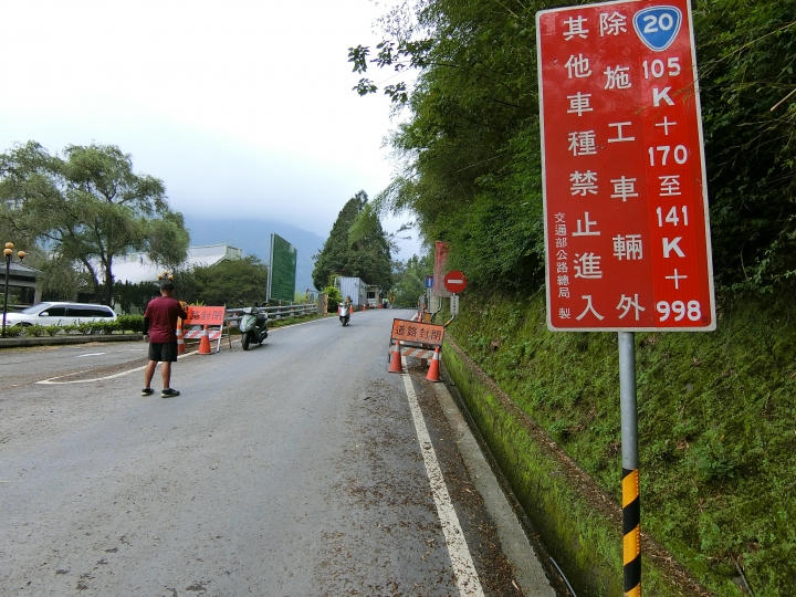 台２０線-南橫吊橋之旅