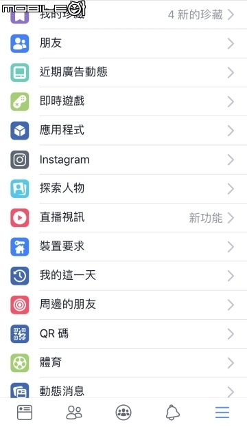 不僅滑滑動態而已！Facebook超難找的實用功能大集結