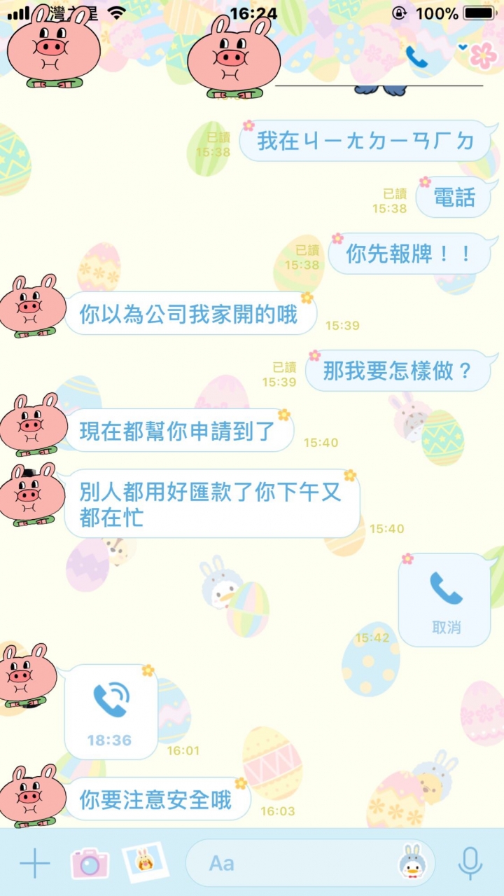 哪位香港來的朋友？自稱在香港總部六合工作的人員？！