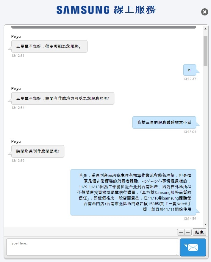 [已解決] 糟糕透頂的三星客戶服務體驗