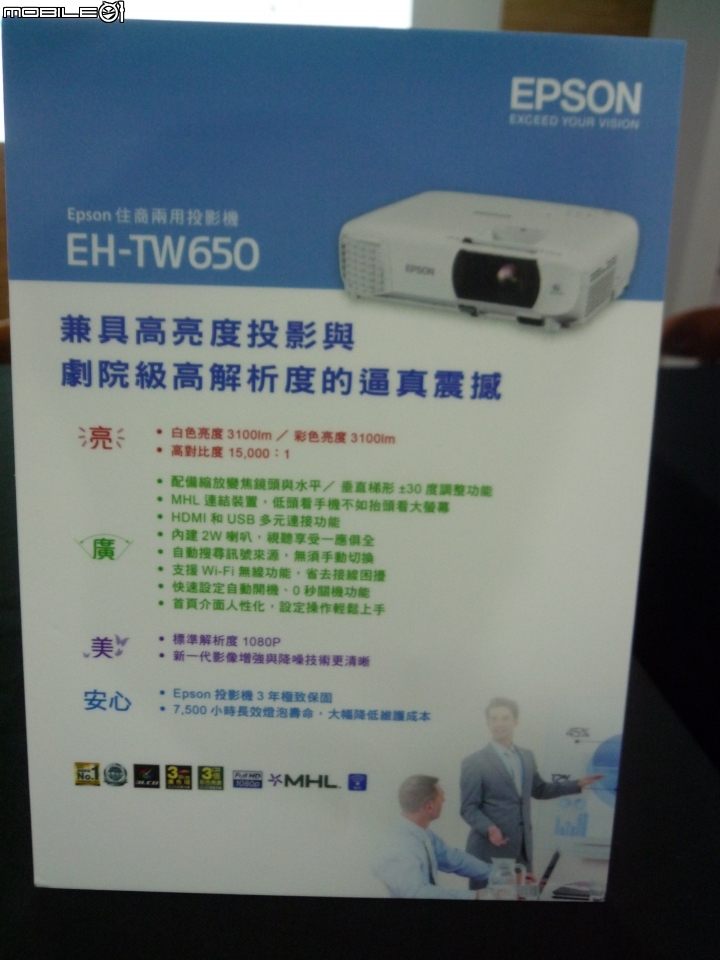 《Epson投影體驗會》活動分享