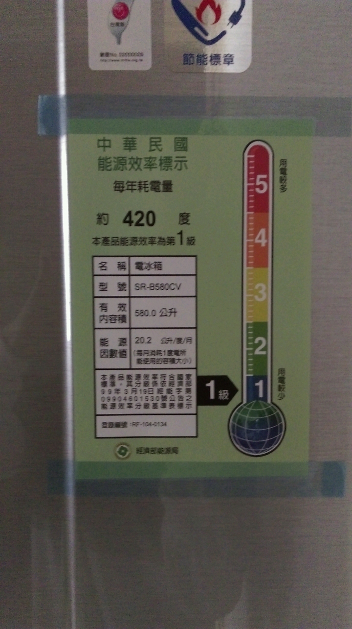 三洋冰箱(SR B580CV)