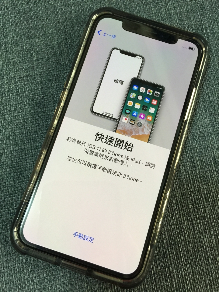 iPhone X 開箱