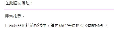 台灣之星188 到現在都還沒收到