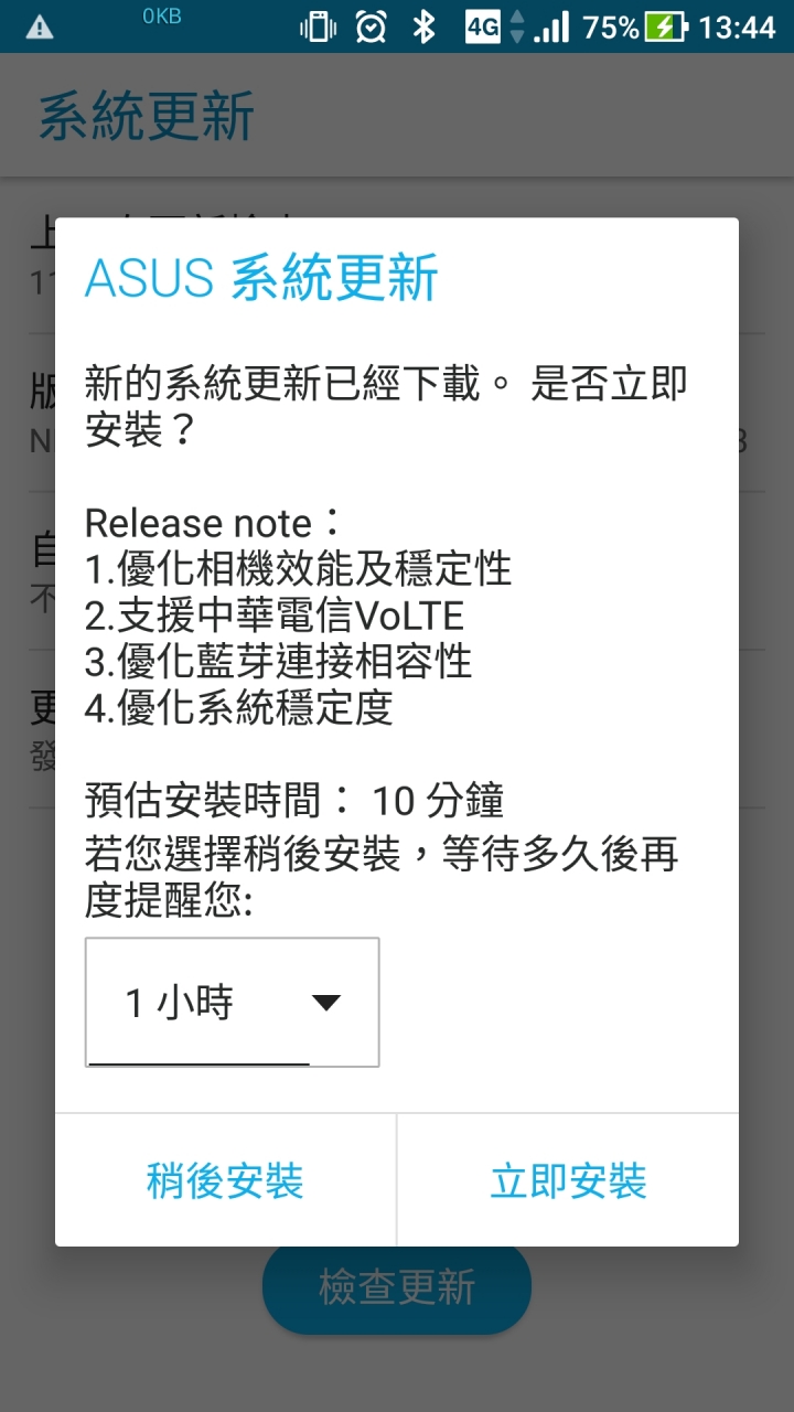 11/21 ZE552KL 更新了