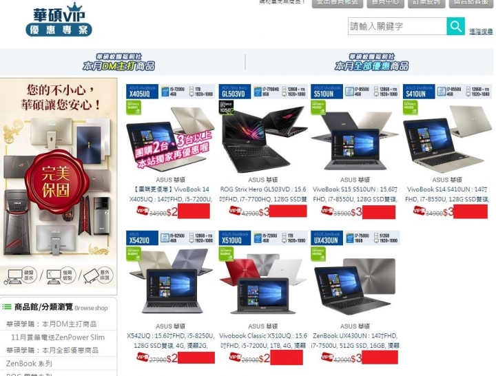 [情報]ASUS校園福利社11月專案優惠