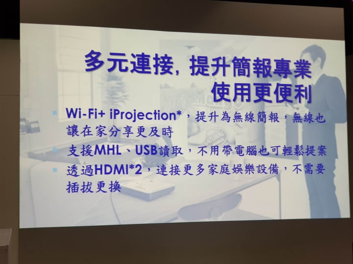 《Epson投影體驗會》色彩鮮豔、亮麗飽滿的影像之旅