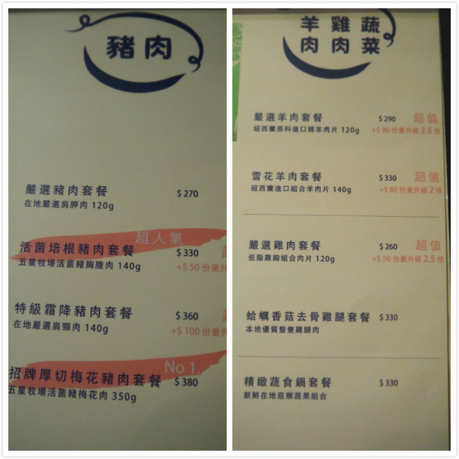 【新北市 中和/捷運景安站】大豚涮涮屋-高CP值火鍋的優質選擇(近遠東世紀廣場)