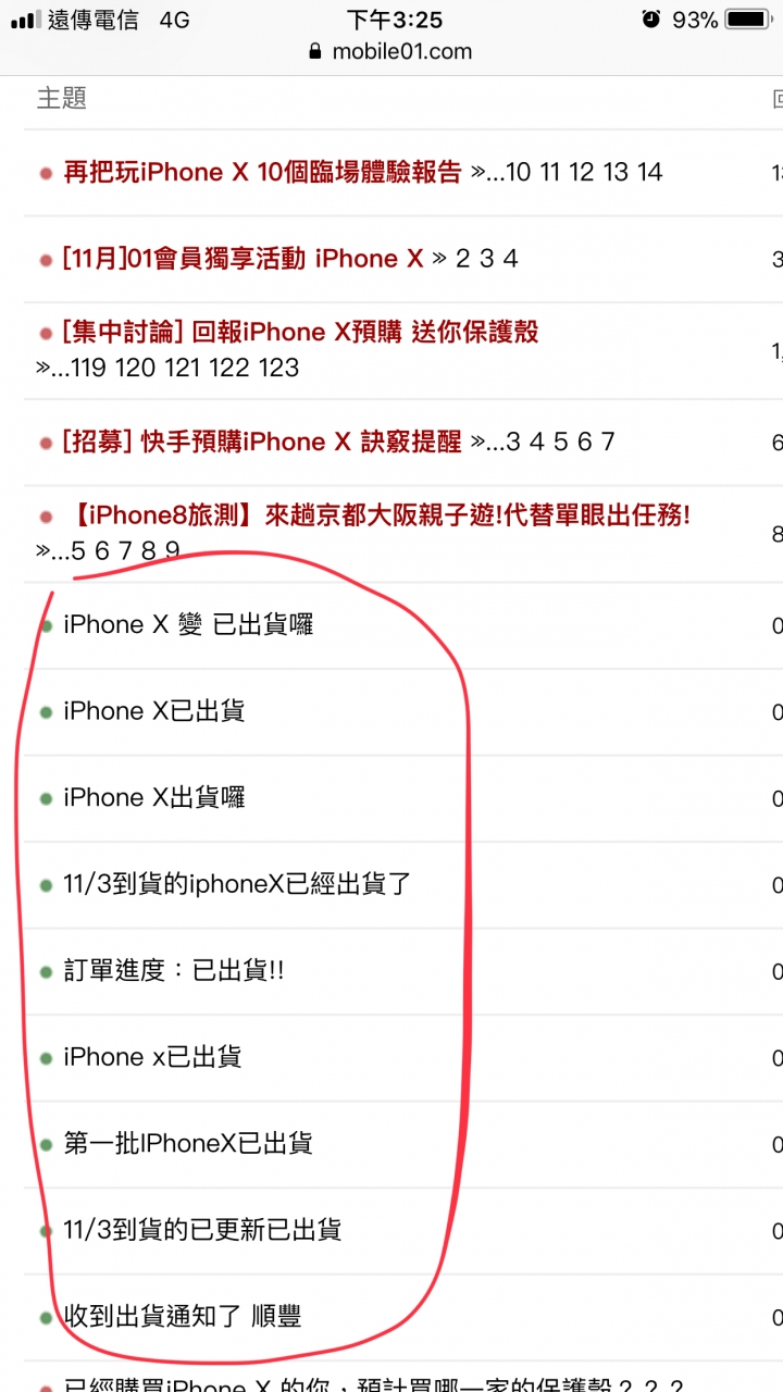 以前大家有這麼期待iPhone嗎？