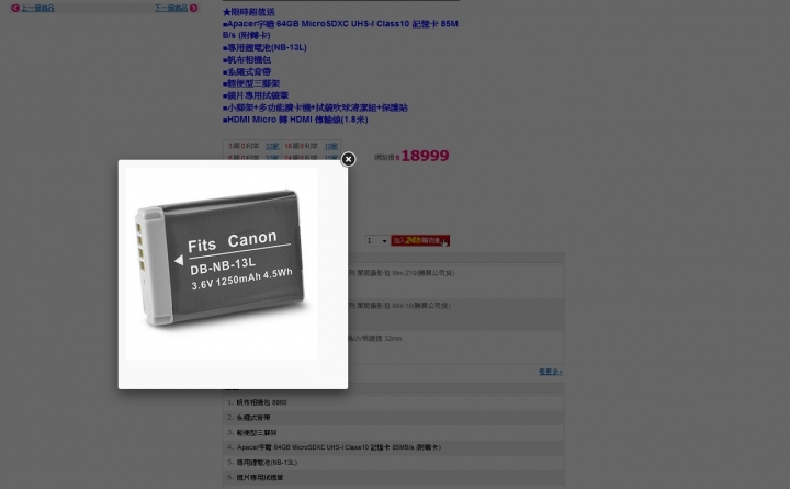 請問在PCHOME 24小時購物買相機的贈品...