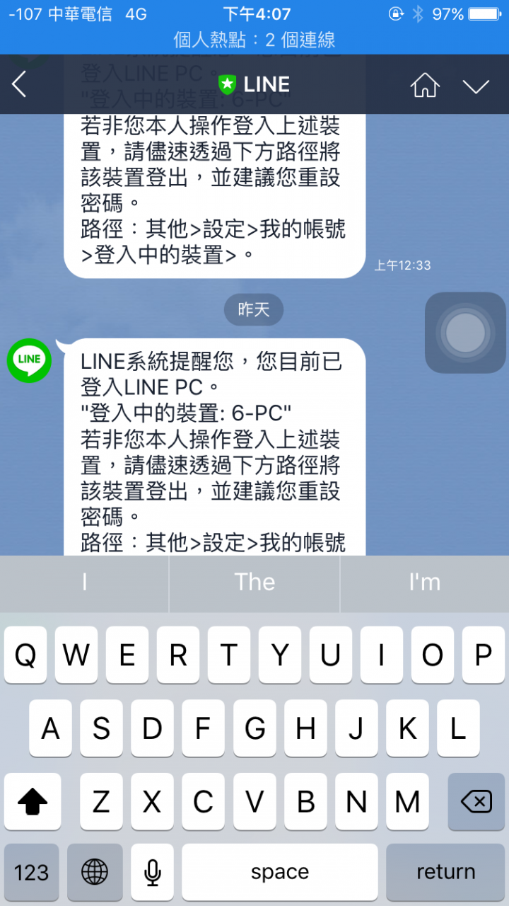 LINE 問題