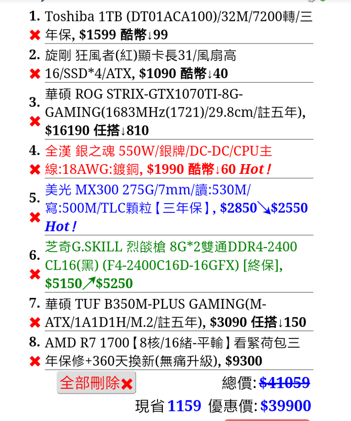 自組實況遊戲電腦健檢