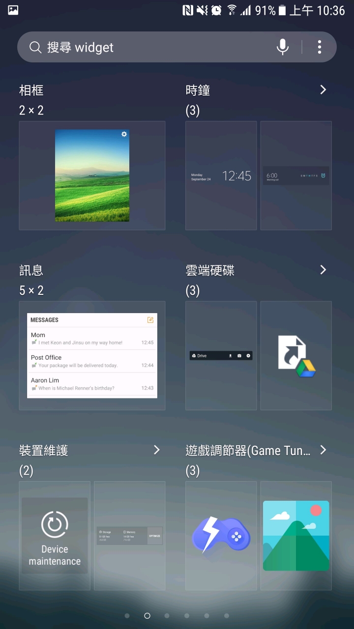 手機氣象widget消失