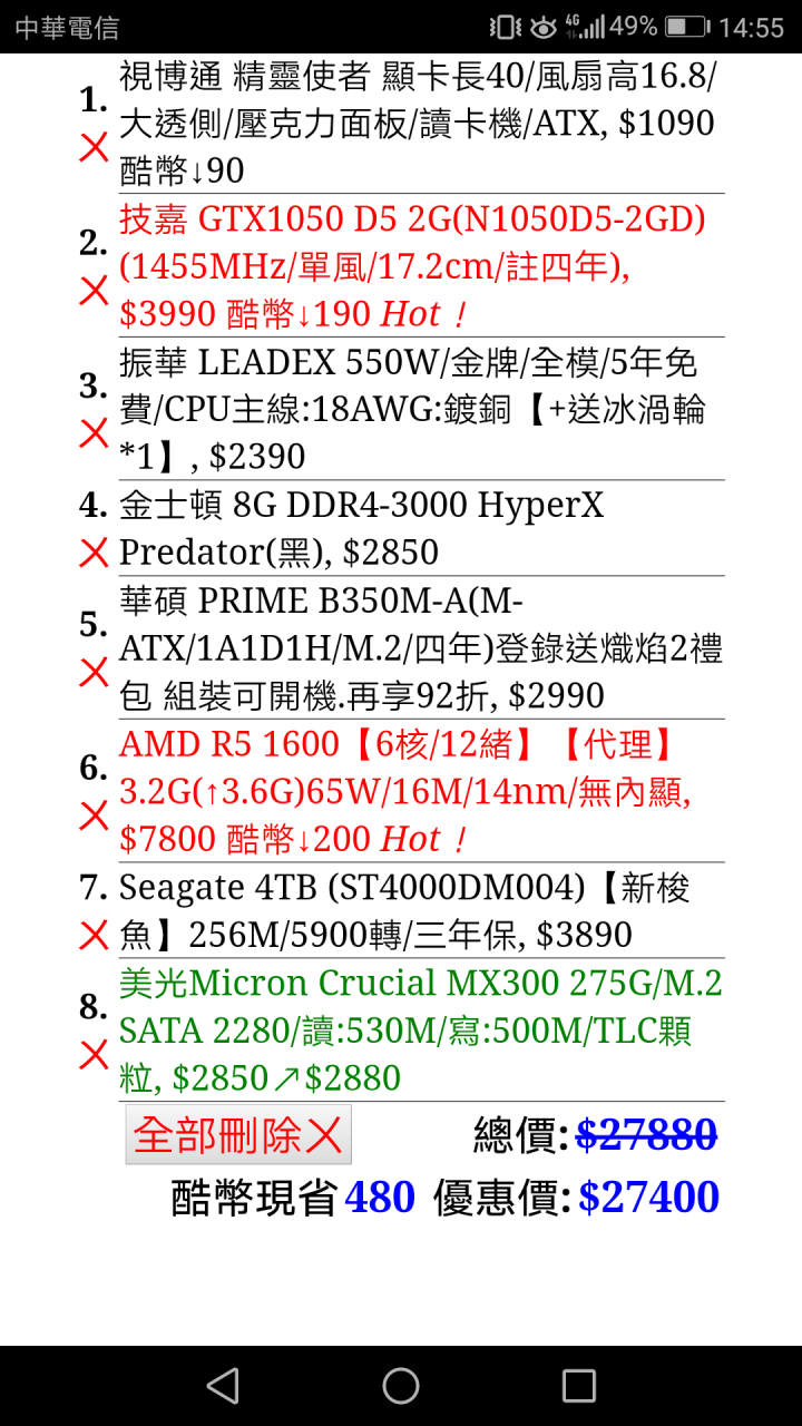 使用8年多的主機壞了，組新的求健檢