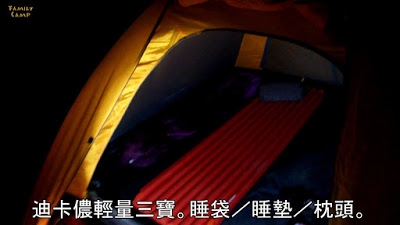 騎著單車露營去_水岸邊的野營_與水鳥共眠_上集