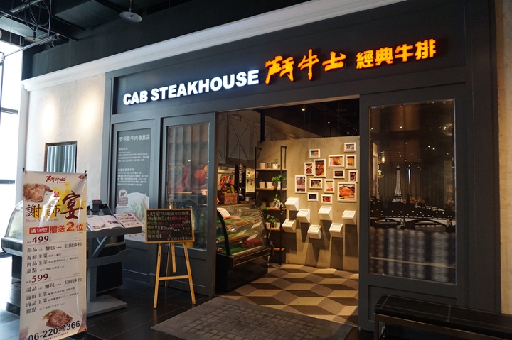 【台南牛排丼飯】【火車站周邊美食】鬥牛士牛排｜新推出！鑄鐵日式牛排飯／Focus12樓／69元加購焗烤大生蠔／小菜湯品甜點／飲料吧無限暢飲