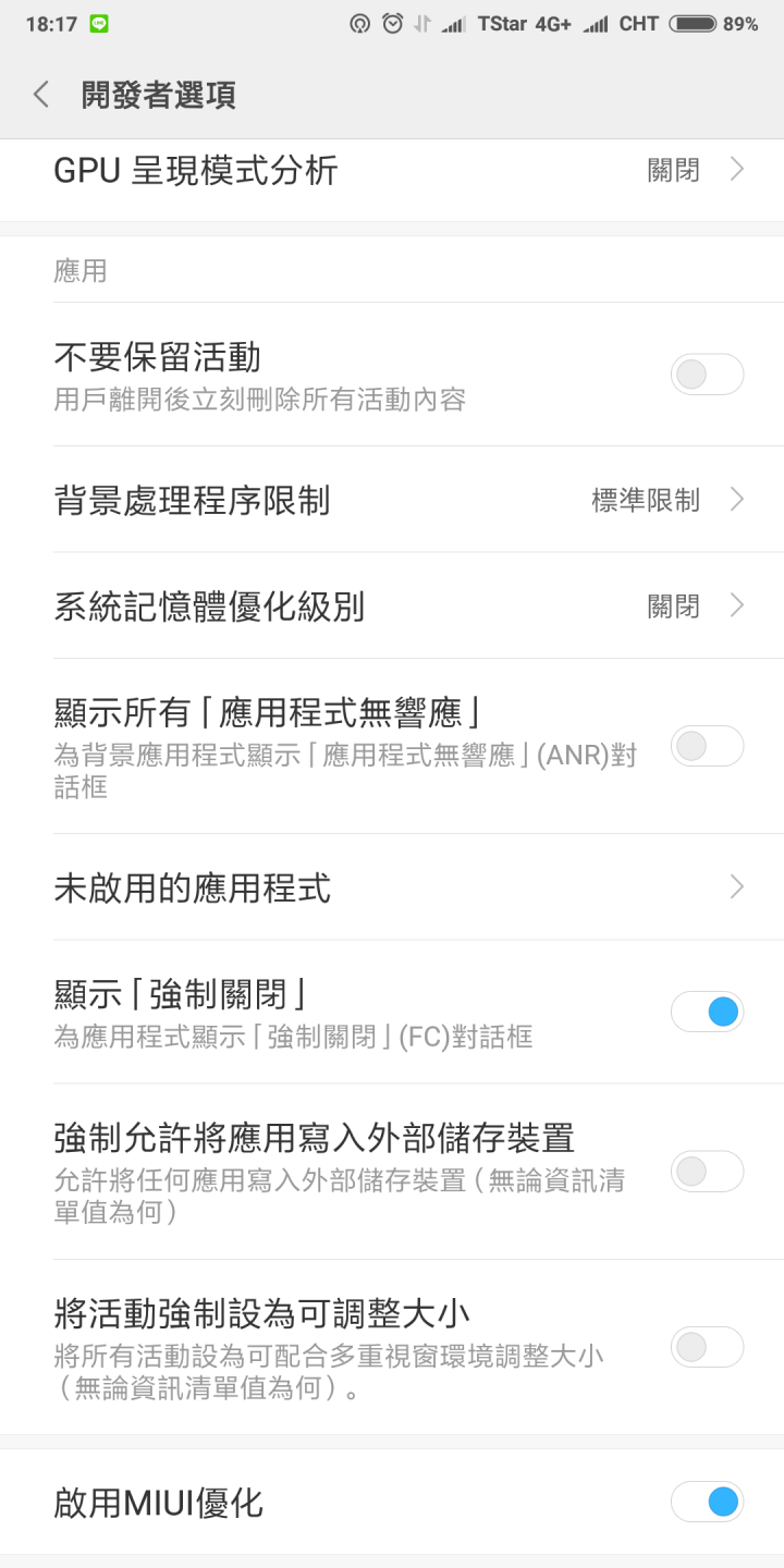 小米 Mix2 使用三週後心得