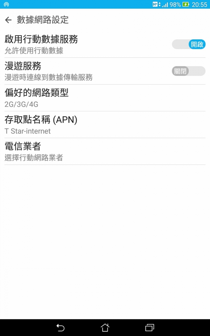 亞太399vs台星外勞卡