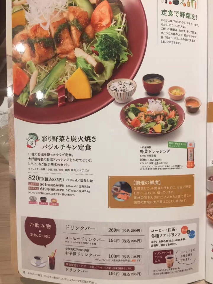 在橫濱的生活