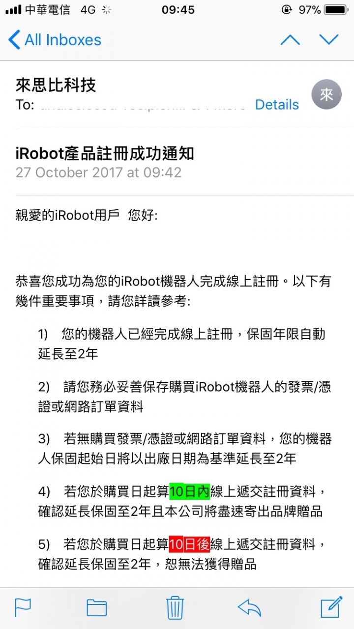 如何延長iRobot 的保固時間!