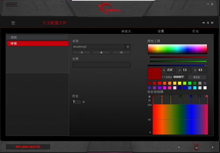 芝奇RIPJAWS MX780雷射電競滑鼠 RGB量身訂做模組滑鼠就是不一樣~~~