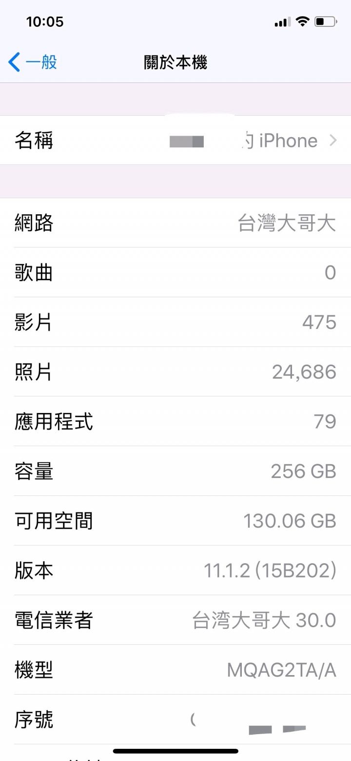 iPhone X FB 社團無法搜尋