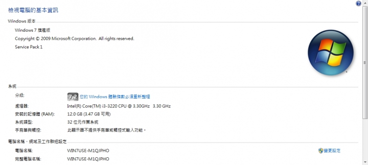 原本有裝4GB，後來又裝了8G卻讀不到