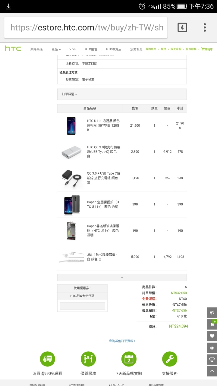 冬天的禮物 ~ 首創半透明玻璃背蓋 u11plus  訂單蓋大樓囉！！