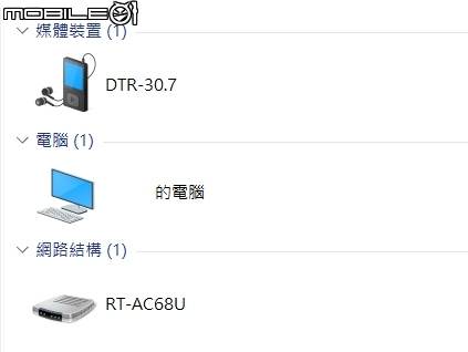 請問如何設定AC68U的網路芳鄰共享?