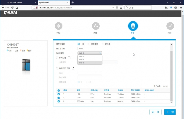 企業級 QSAN XCubeNAS XN3002T ZFS NAS 首發